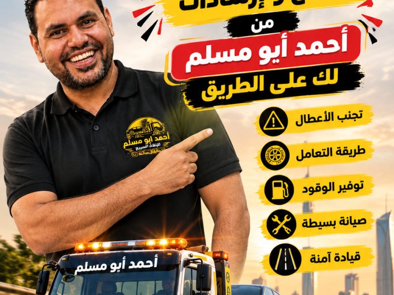 الإسماعيلية - صورة 644