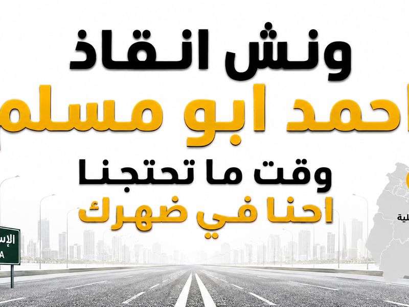 إعلان وقت ما تحتاجنا احنا في ضهرك - العاشر من رمضان